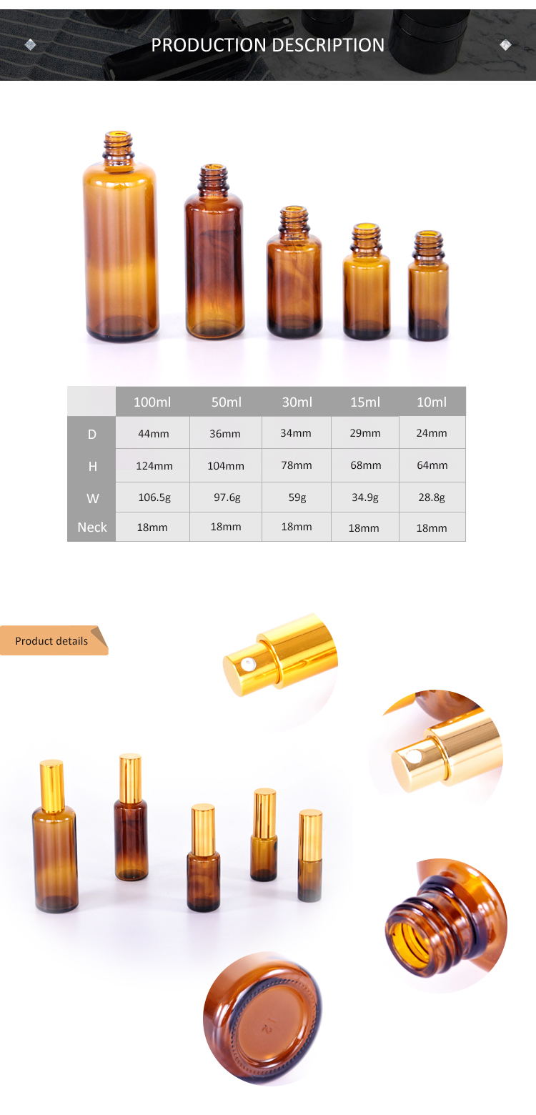 10ml 15ml 30ml 50ml 100ml 고급 호박색 유리 로션 병